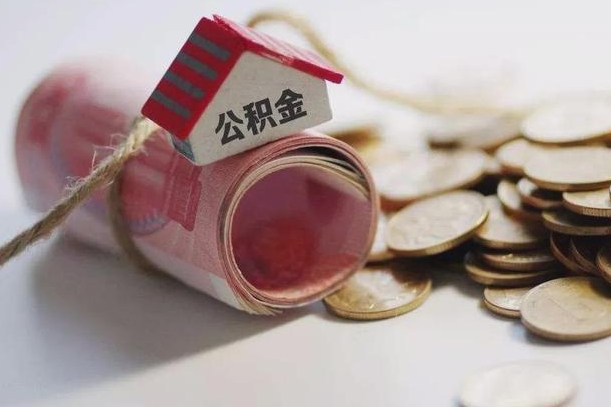 进贤个人提公积金的方法（公积金怎样个人提取）